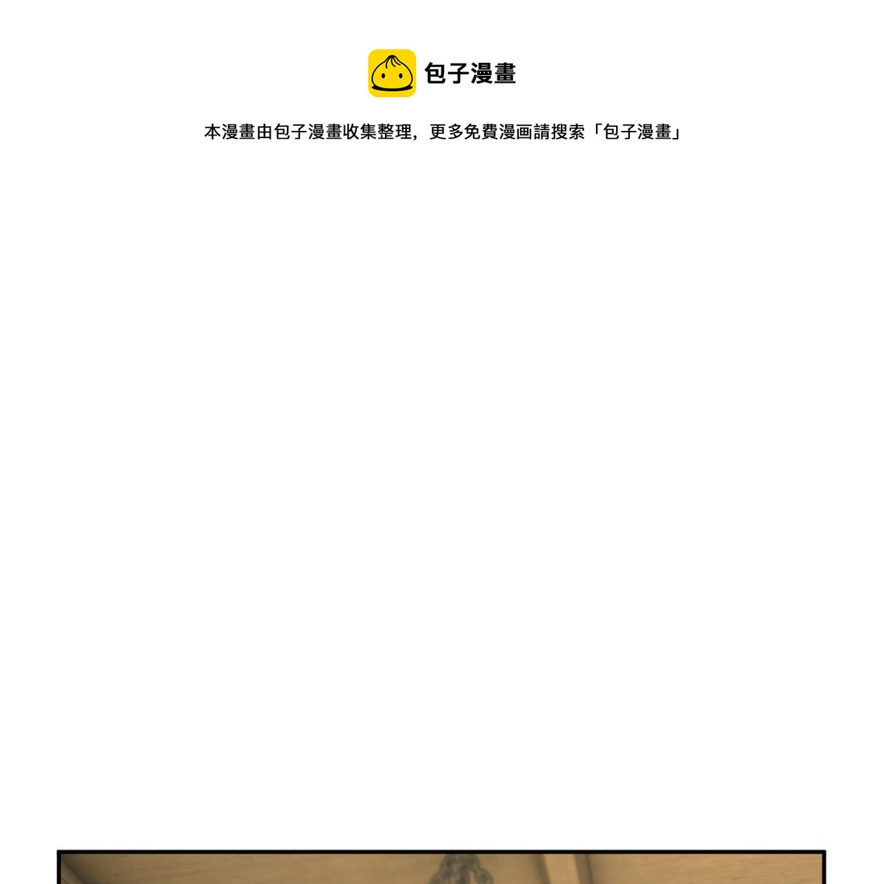 第104话转移囚禁地0