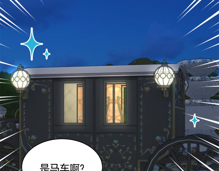 第84话蹭车成功28