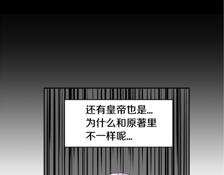 第7话 哪里不一样了52