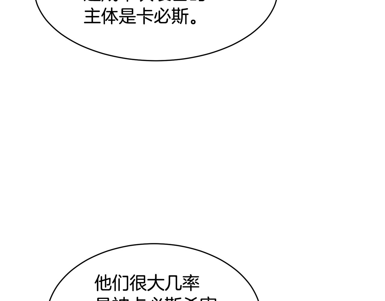 第93话寻找皇妃20