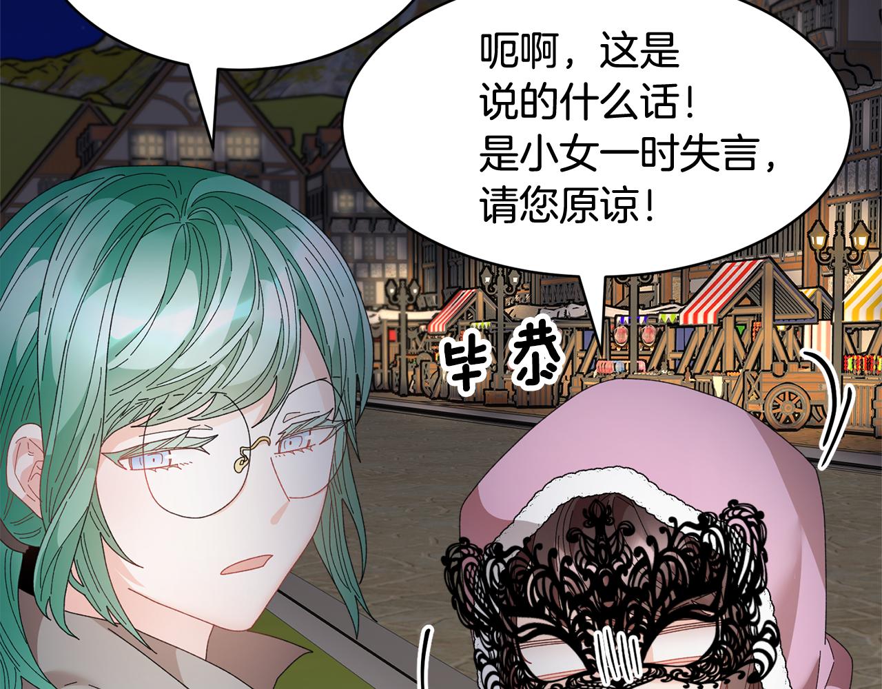 第88话被跟踪38