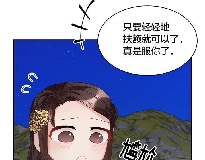 第79话神女的疑惑67