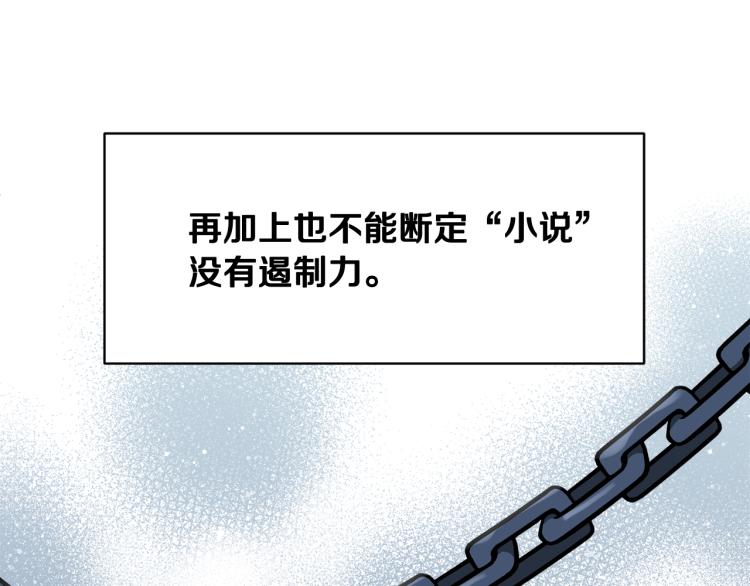 第80话秘密被发现27