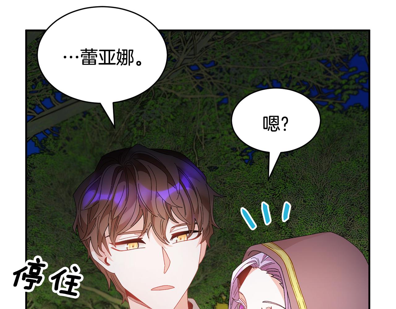 第89话气氛被打断106