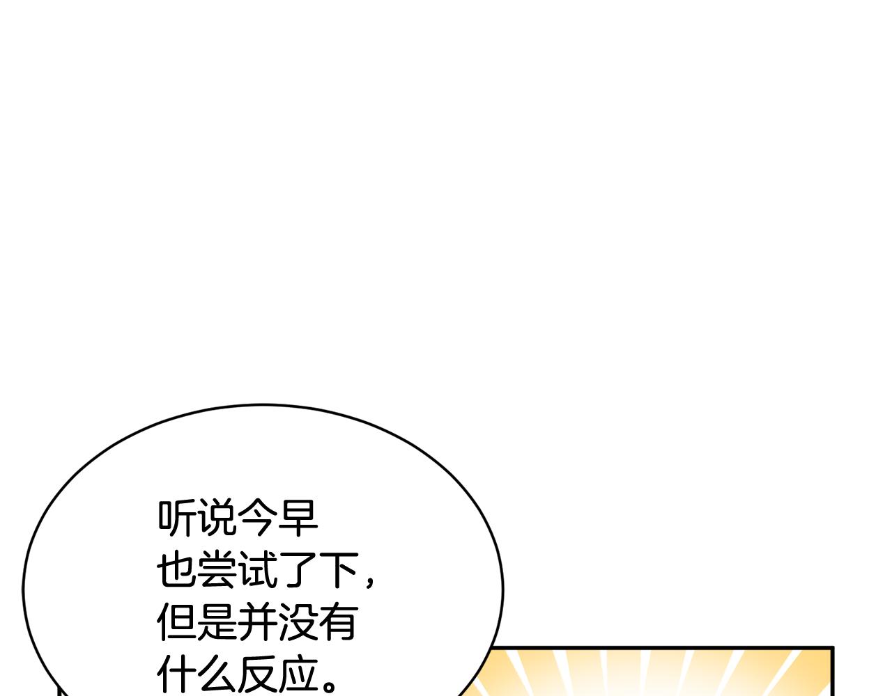 第93话寻找皇妃128