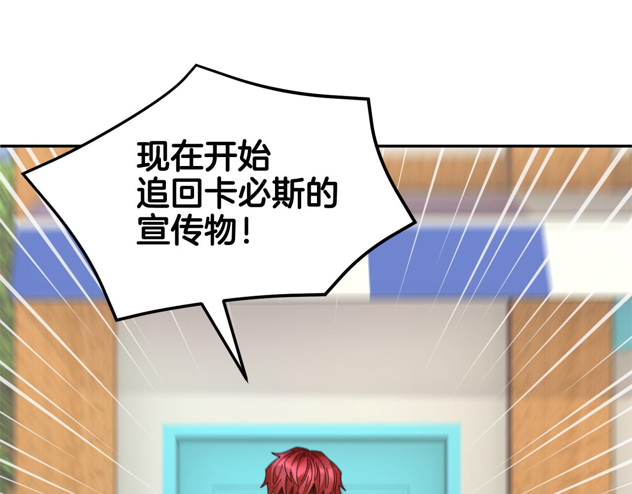 第96话散播谣言115