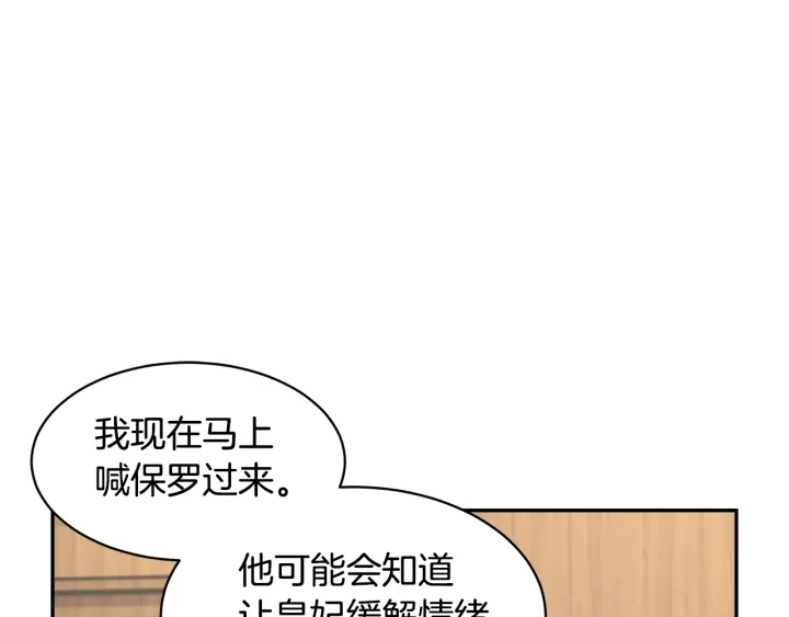 第60话陛下有心事136