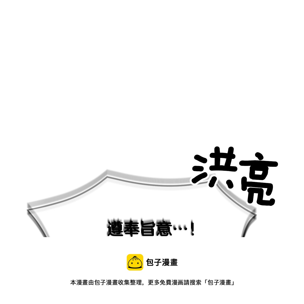 第106话皇帝驾崩112