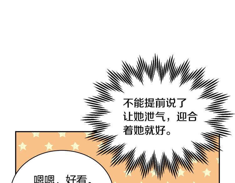 第75话庆典前夕72