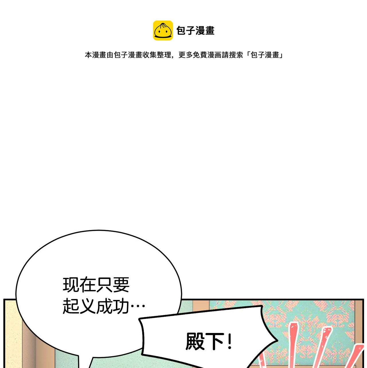 第106话 皇帝驾崩72