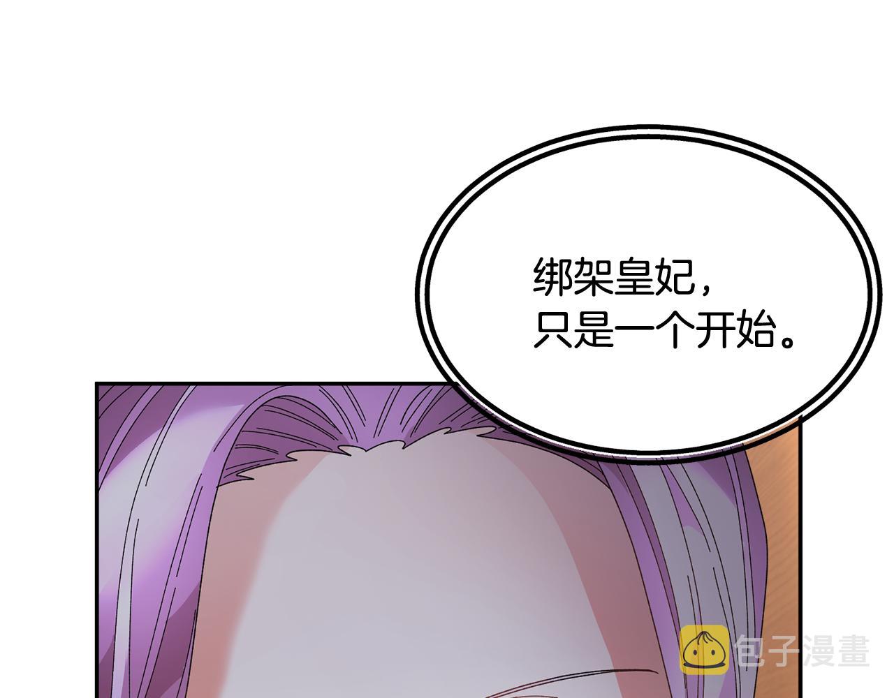 第92话遭遇绑架127