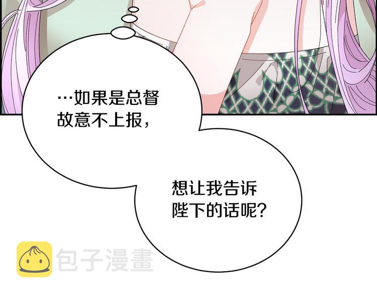 第70话总督的身世168