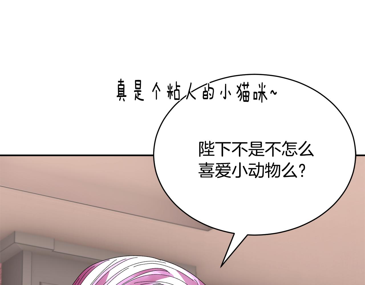 番外二  忙碌的皇后90
