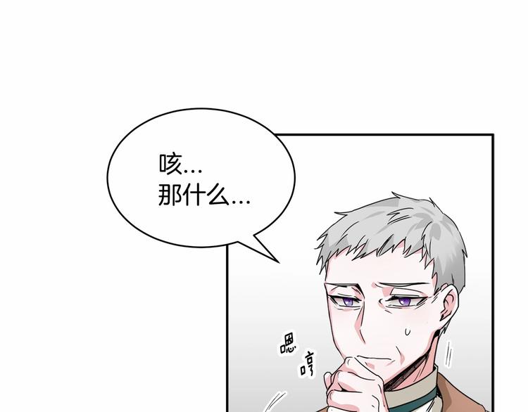 第1话 我很高贵！你不配~51