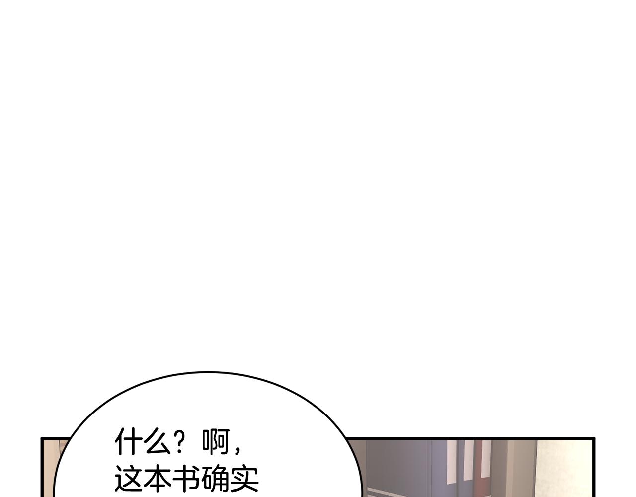 第102话甜蜜互动110