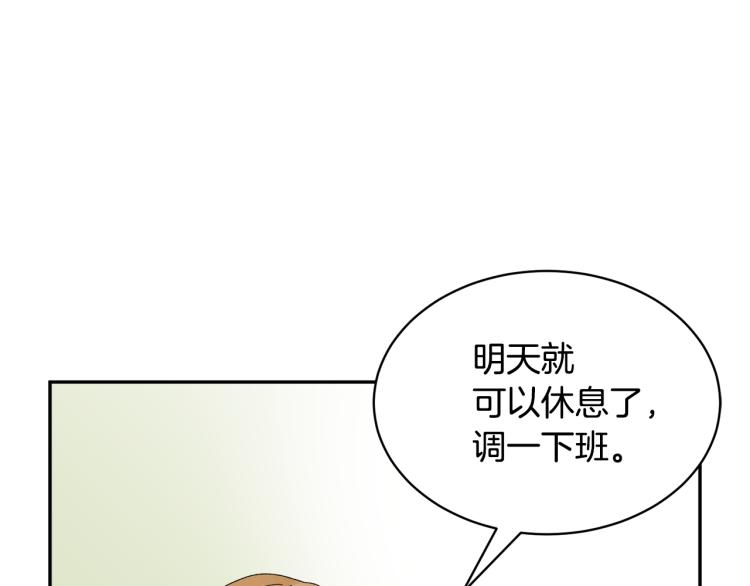 第80话秘密被发现151