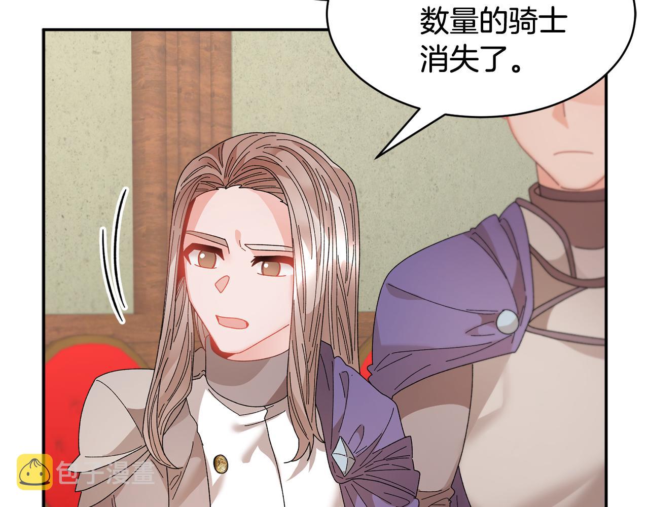 第93话寻找皇妃15