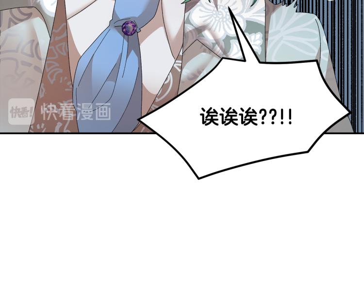 第81话皇妃的回避68