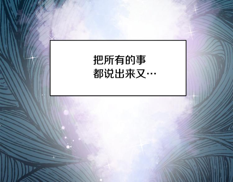 第80话秘密被发现32
