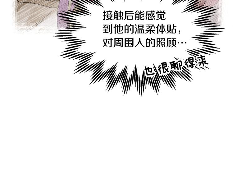 第71话骑士遇害133