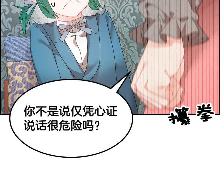 第73话诉苦80