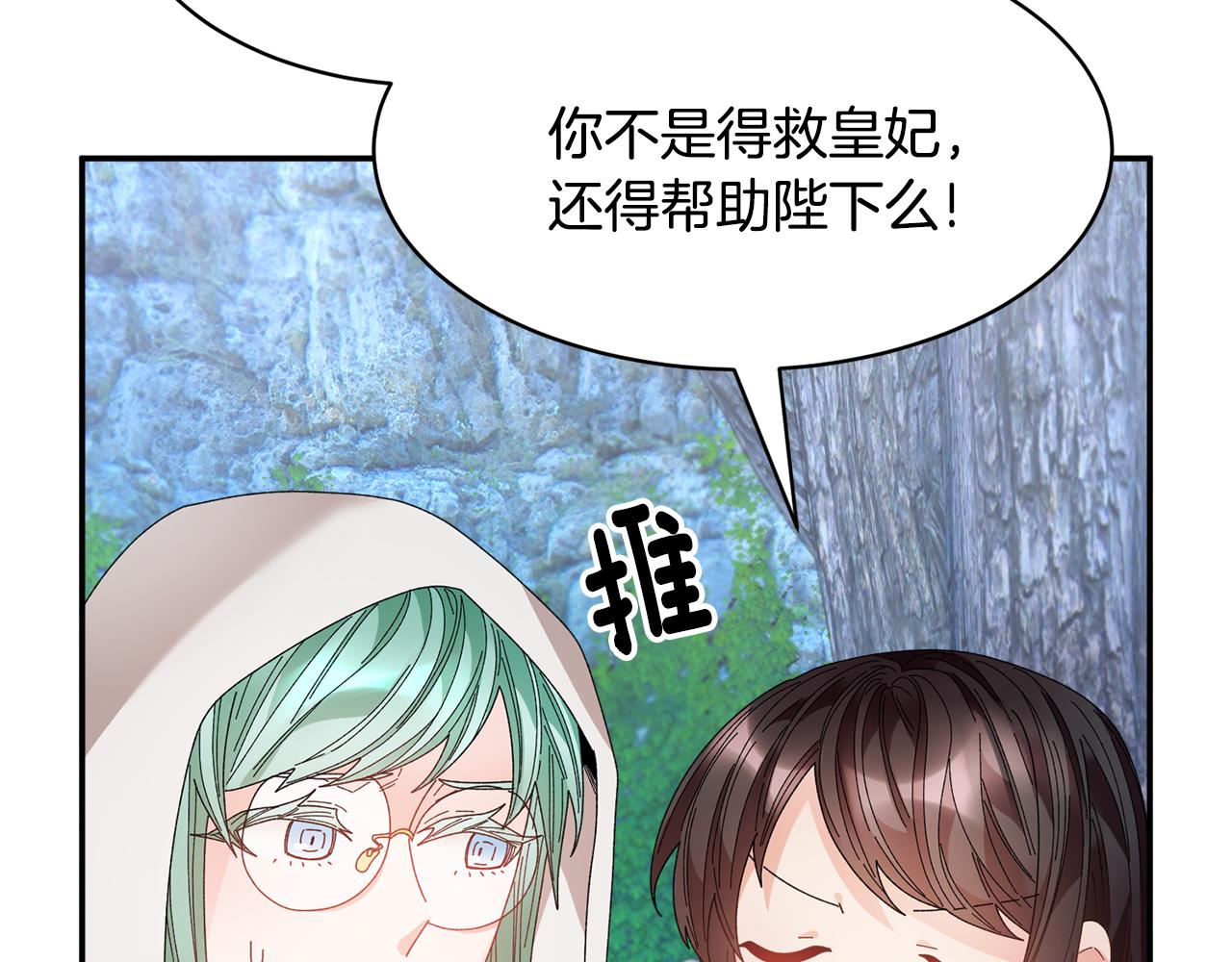 第111话计划之内132