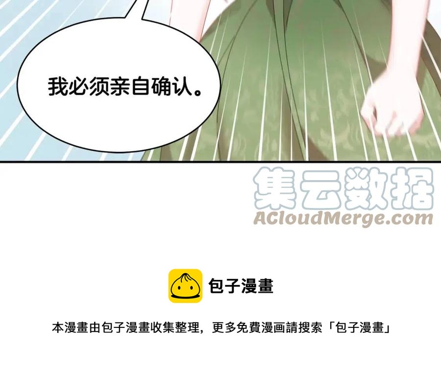 第113话争吵112