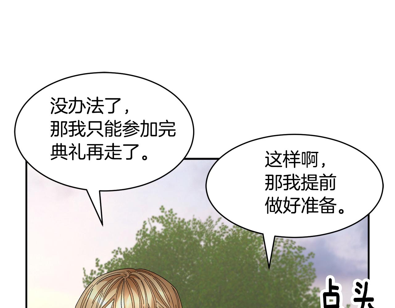 第125话 大婚典礼17