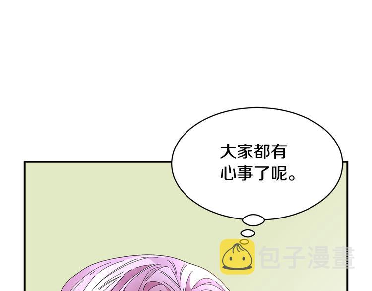 第66话各怀心事57