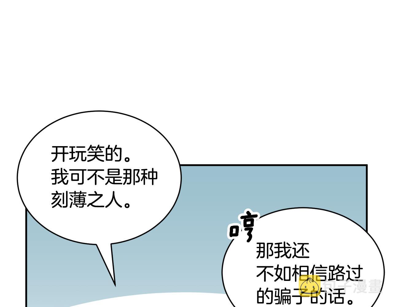 第88话被跟踪35