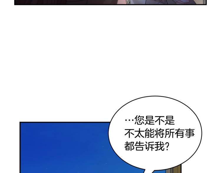 第80话秘密被发现48