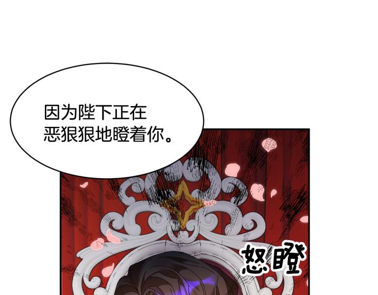 第81话皇妃的回避59