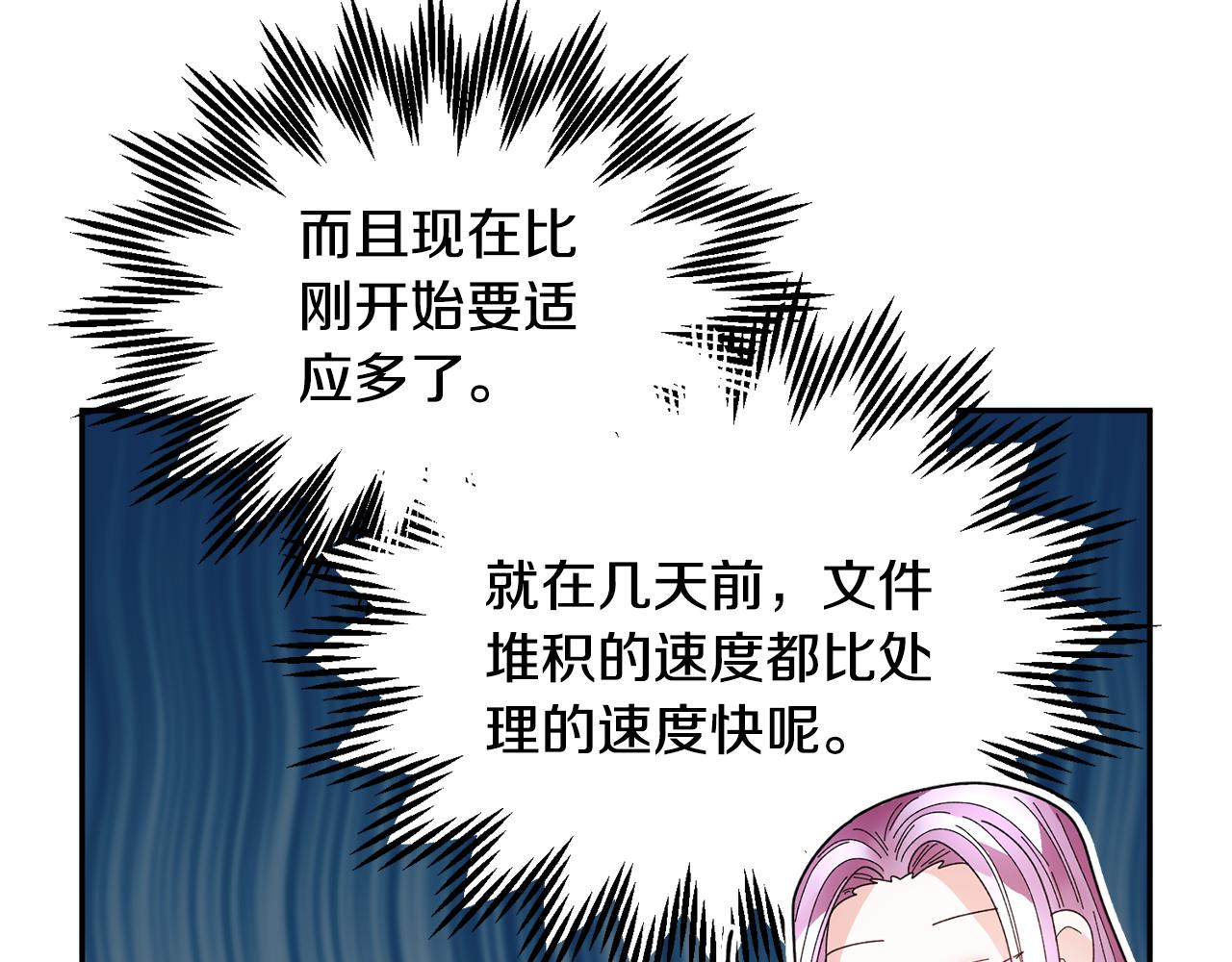 番外二  忙碌的皇后6
