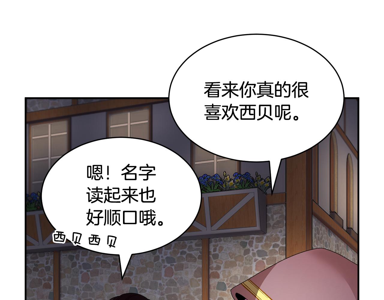 第86话情侣关系78