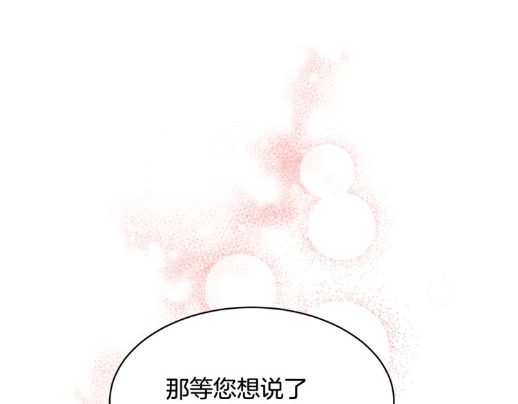 第81话皇妃的回避95
