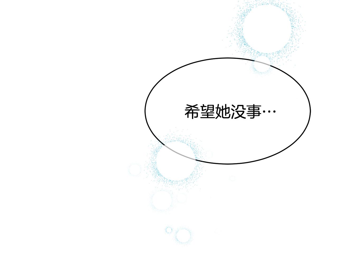 第97话试图逃跑82