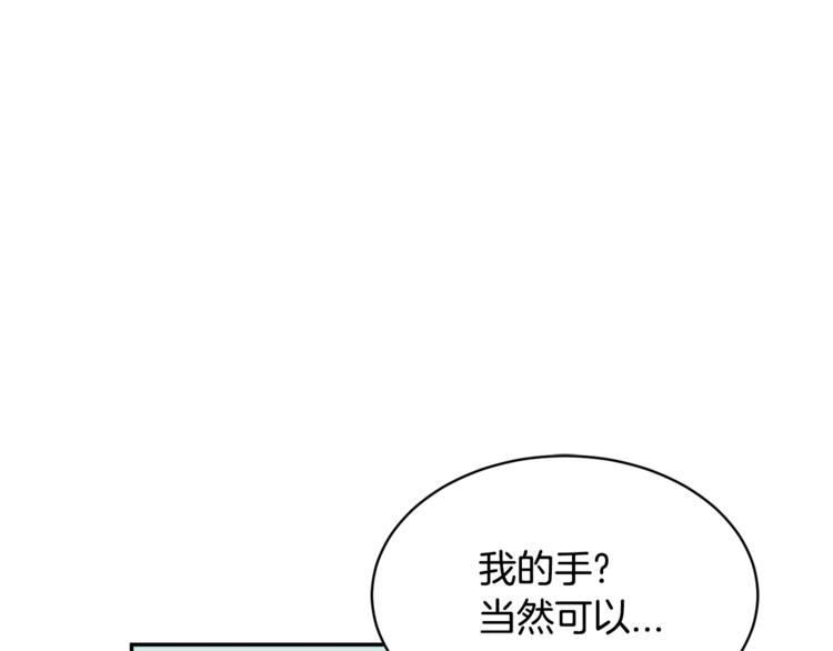 第6话 这是什么感觉0
