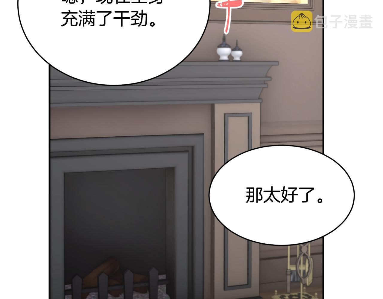 番外二  忙碌的皇后66
