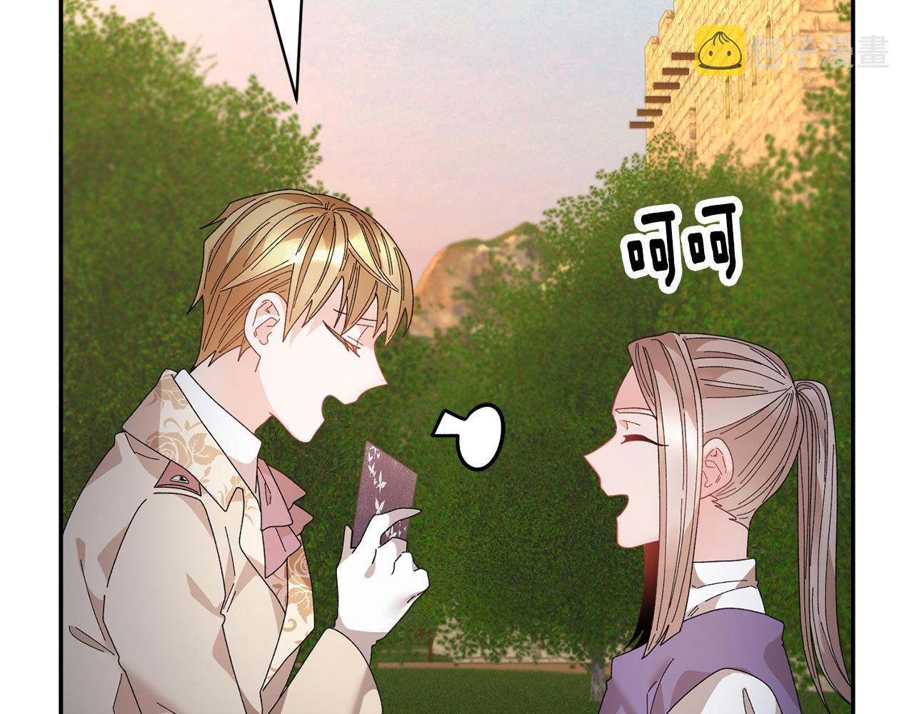 完结篇大婚典礼15