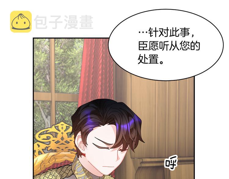 第72话怀疑被驳回30