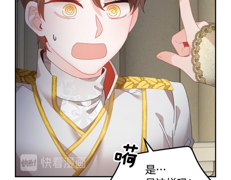 第81话皇妃的回避158