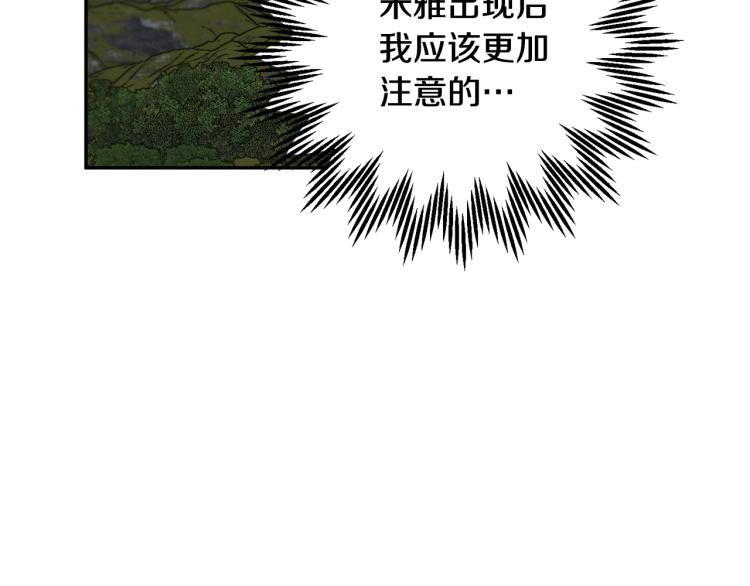 第80话秘密被发现11