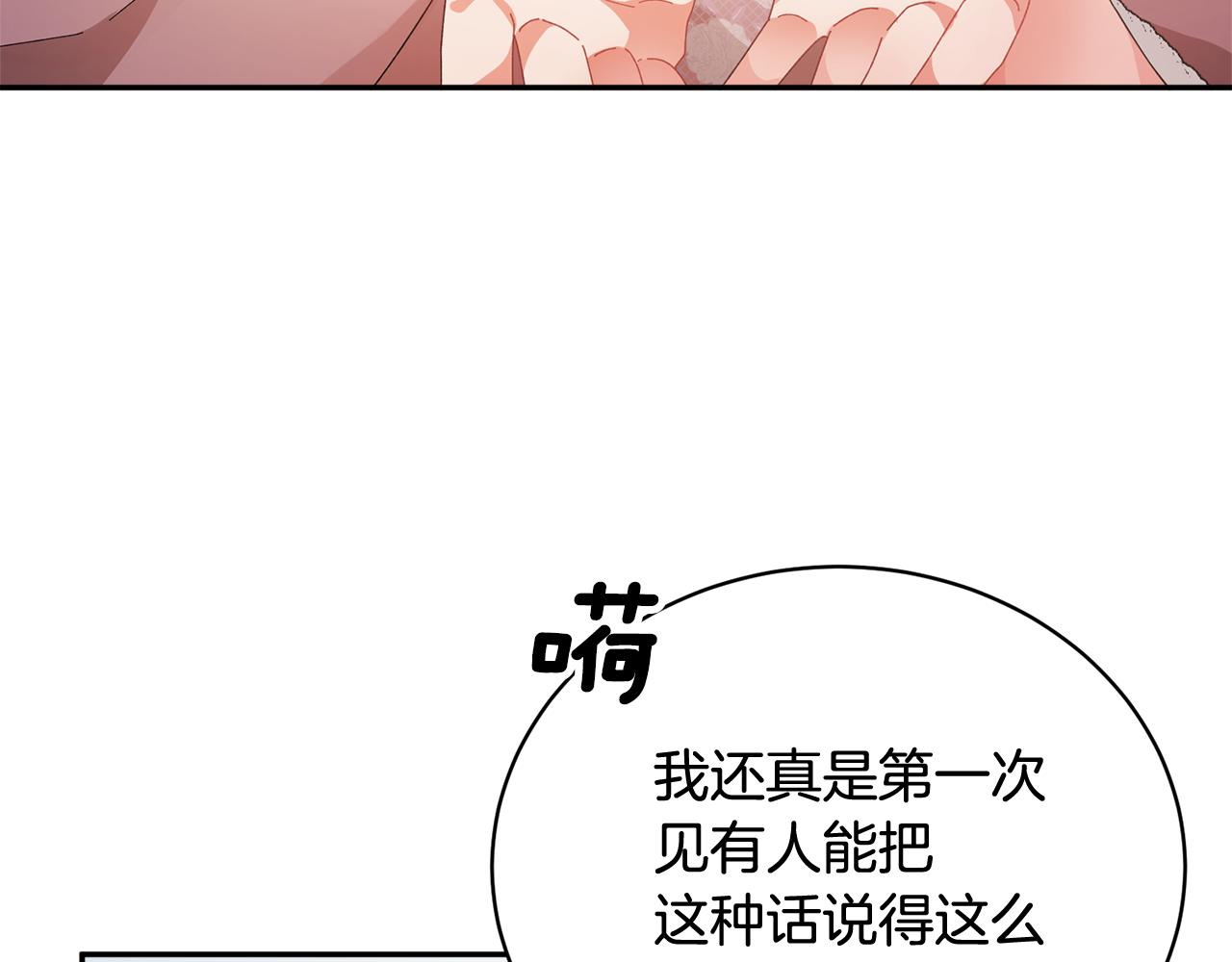 第88话被跟踪14