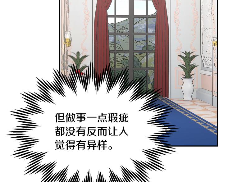 第67话财务长官的怀疑113