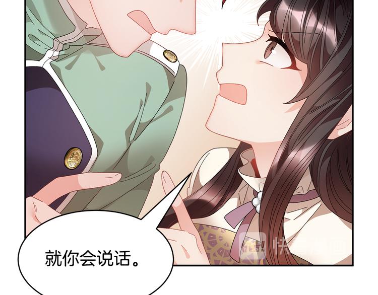 第68话皇宫秘闻96