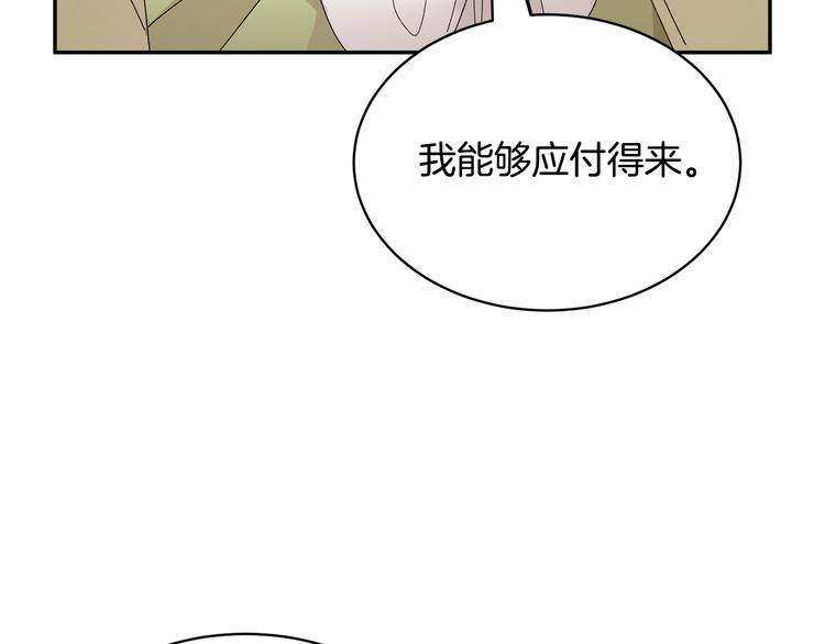 第67话财务长官的怀疑138