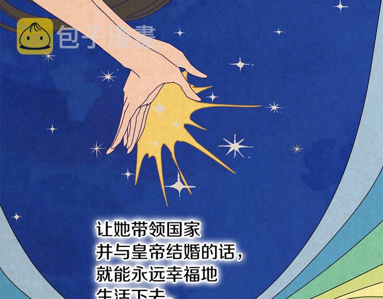 第1话 我很高贵！你不配~111