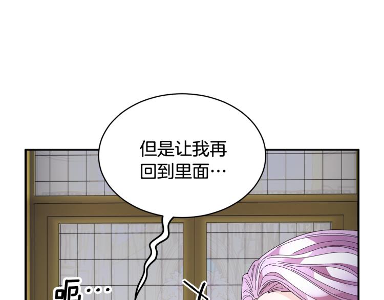 第80话秘密被发现75