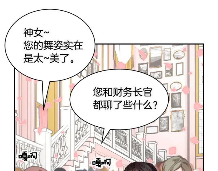 第78话宴会解围142