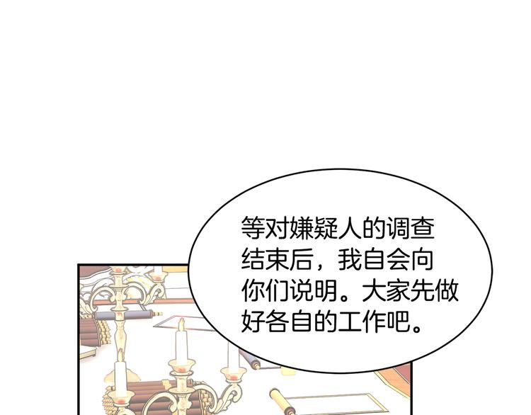 第66话各怀心事94